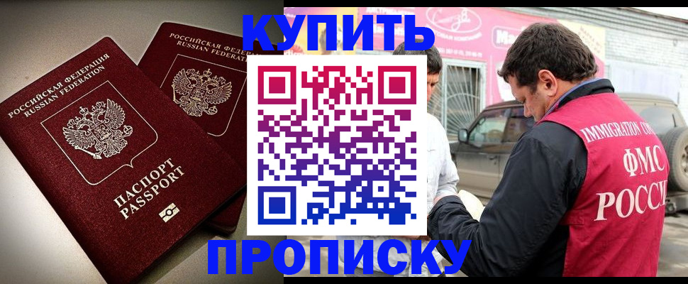 временная регистрация недорого в Алапаевске