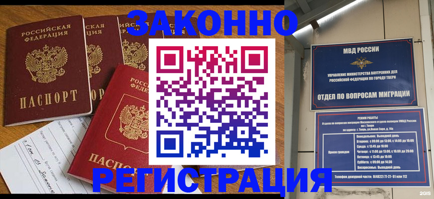 временная регистрация госуслуги в Алапаевске