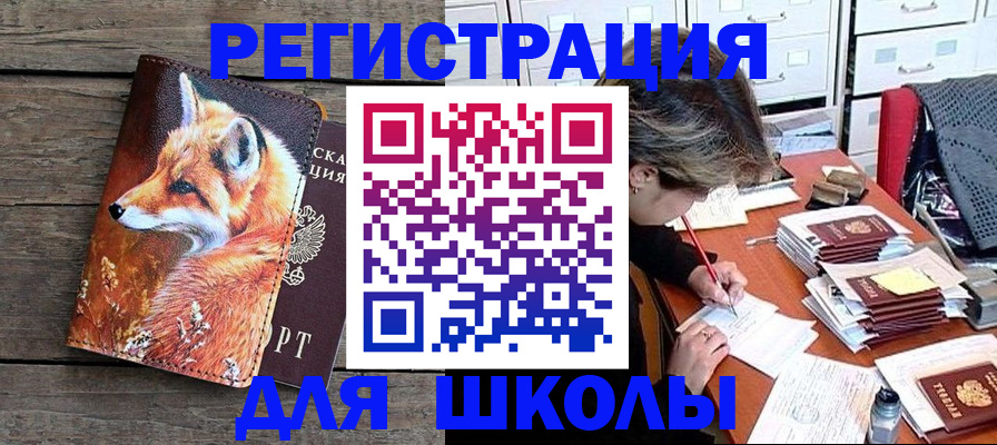 где прописаться в Алапаевске