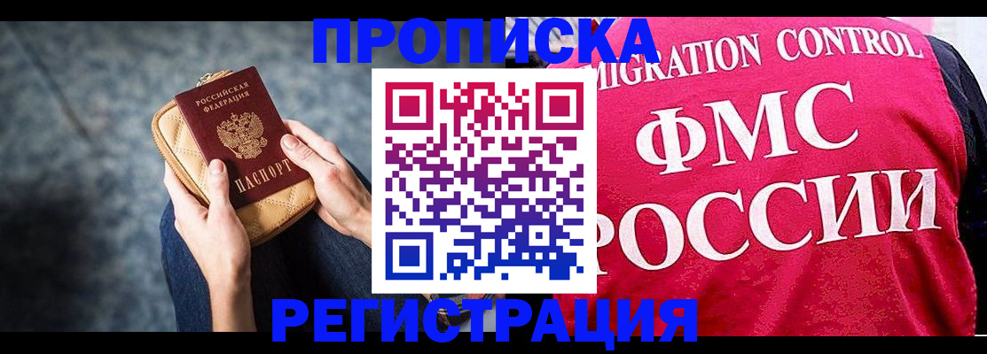 прописка гарантия в Алапаевске